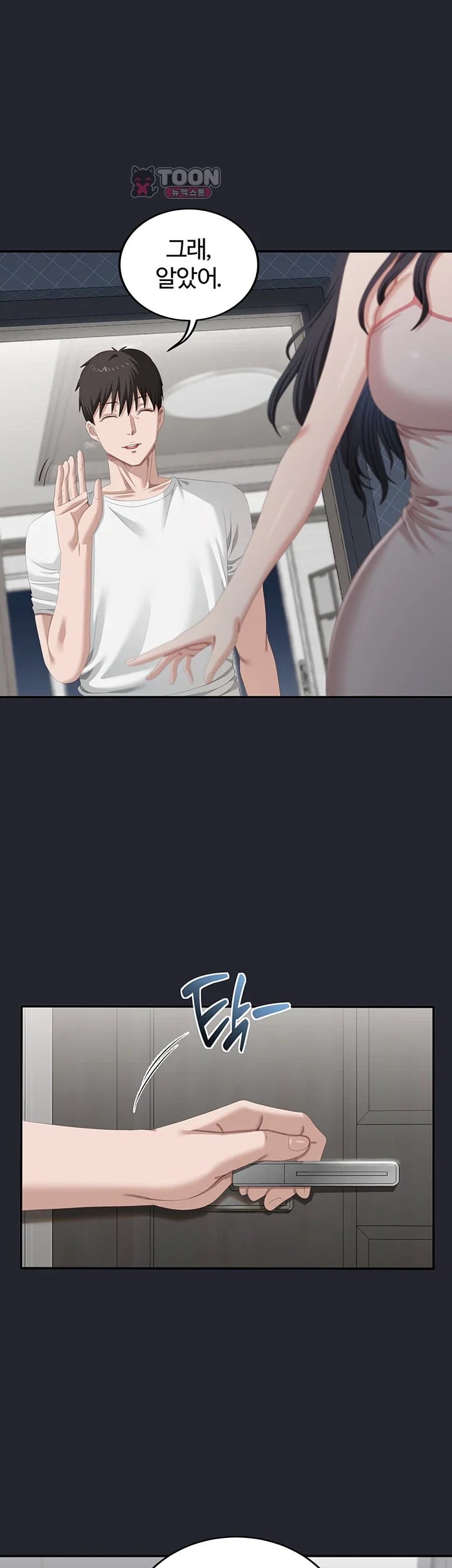 As Written In the Lewd Notebook Raw - Chapter 12 Page 9
