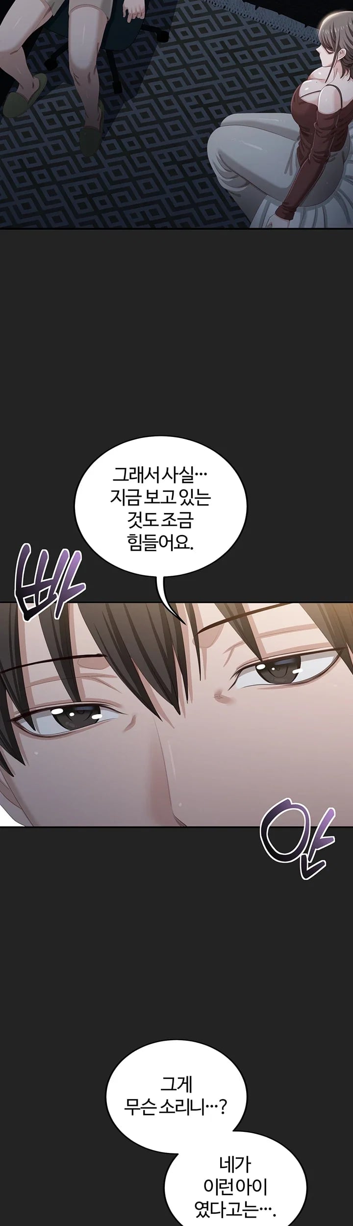 As Written In the Lewd Notebook Raw - Chapter 13 Page 17