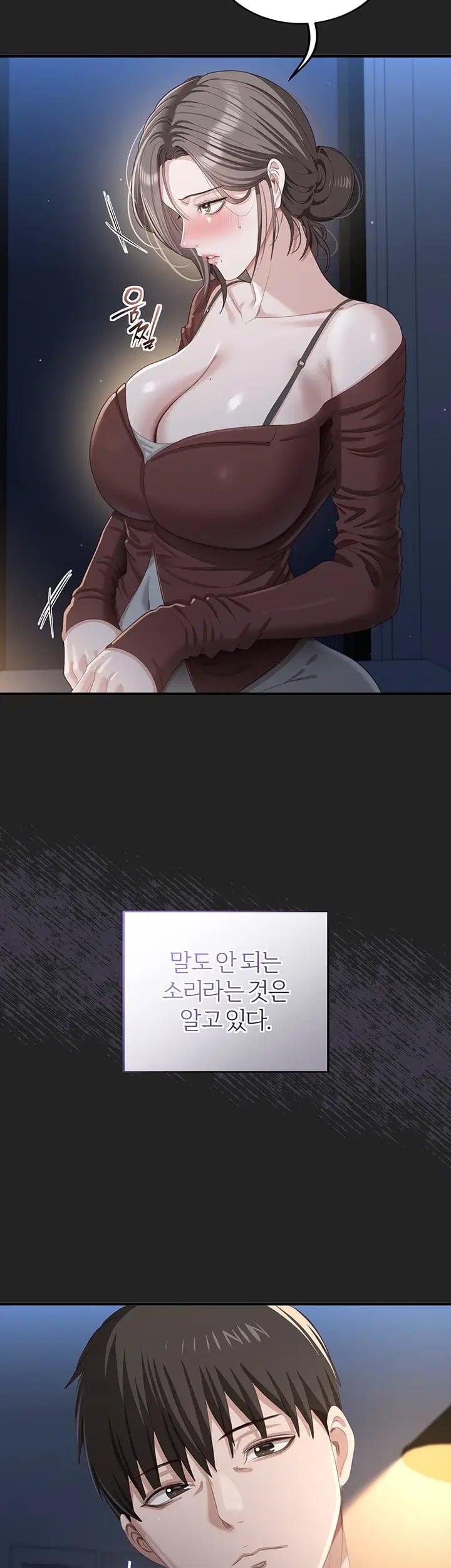 As Written In the Lewd Notebook Raw - Chapter 13 Page 18