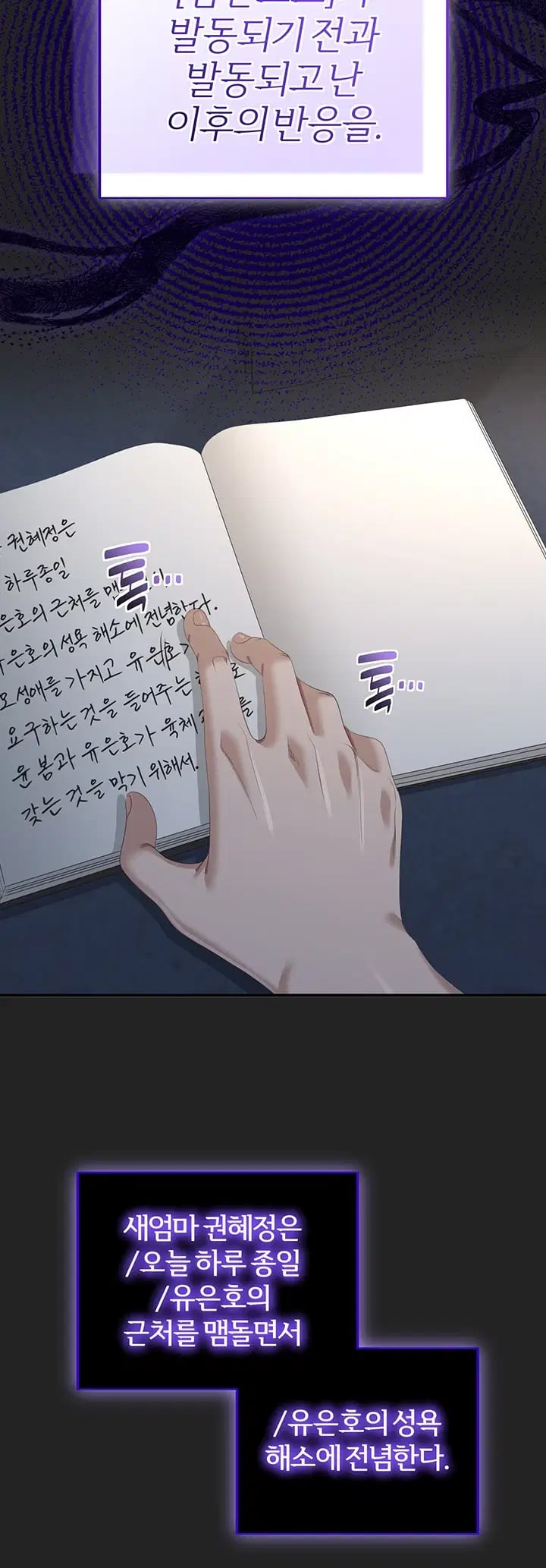 As Written In the Lewd Notebook Raw - Chapter 13 Page 20