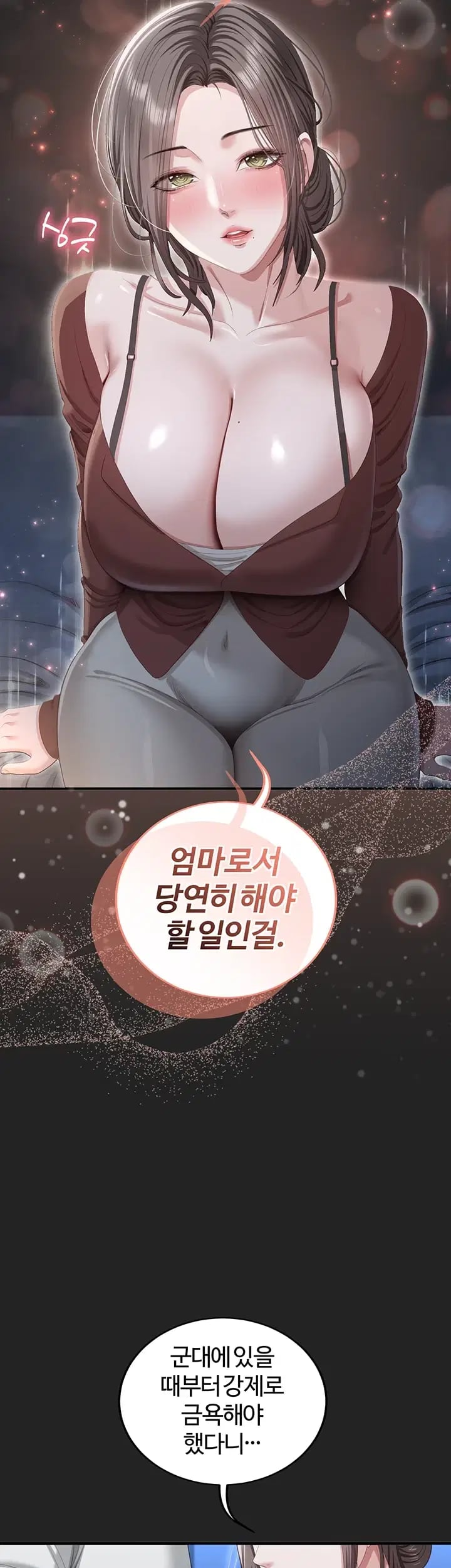 As Written In the Lewd Notebook Raw - Chapter 13 Page 26