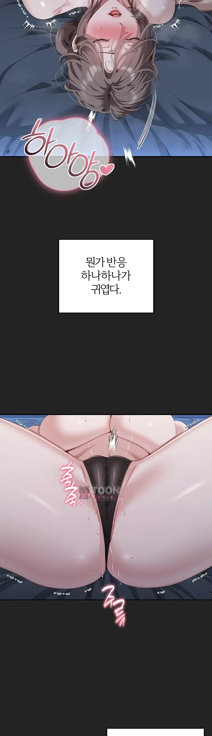 As Written In the Lewd Notebook Raw - Chapter 13 Page 55