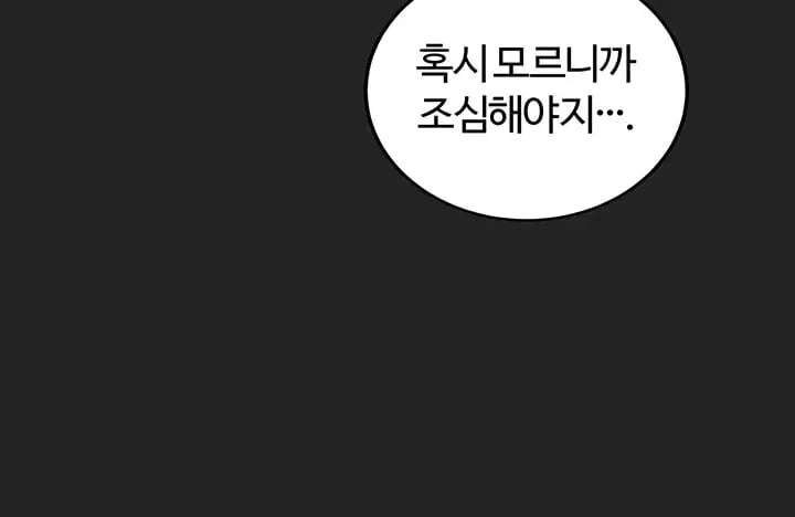 As Written In the Lewd Notebook Raw - Chapter 13 Page 58
