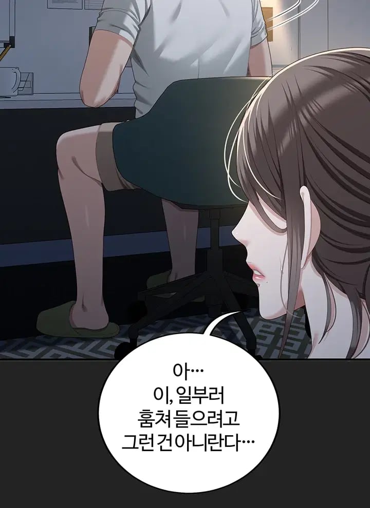 As Written In the Lewd Notebook Raw - Chapter 13 Page 6
