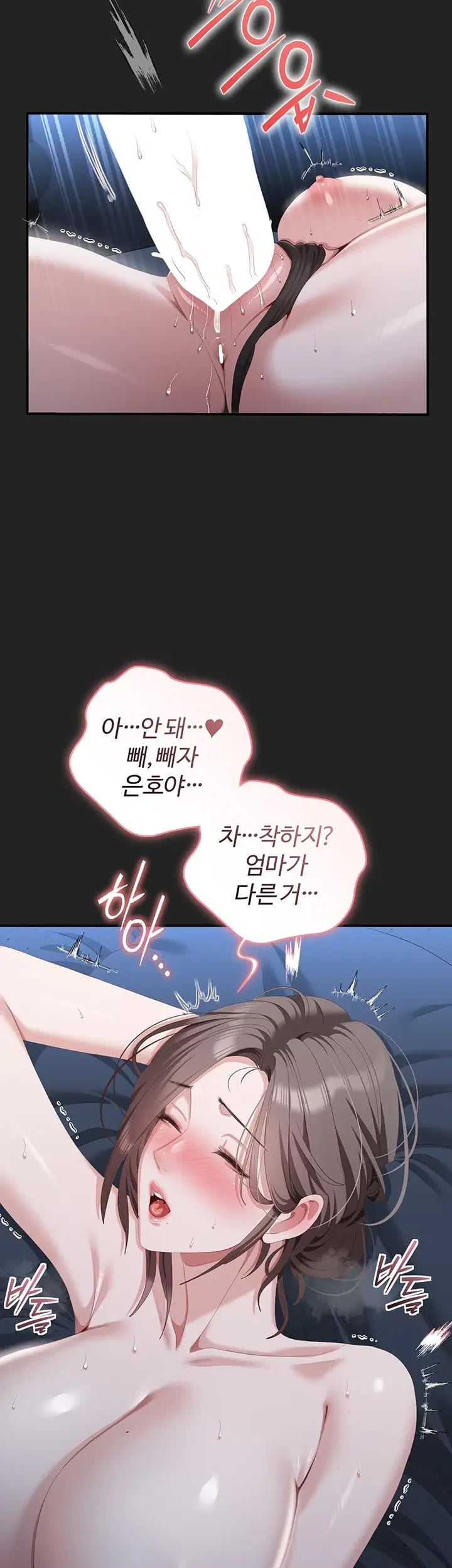 As Written In the Lewd Notebook Raw - Chapter 13 Page 64