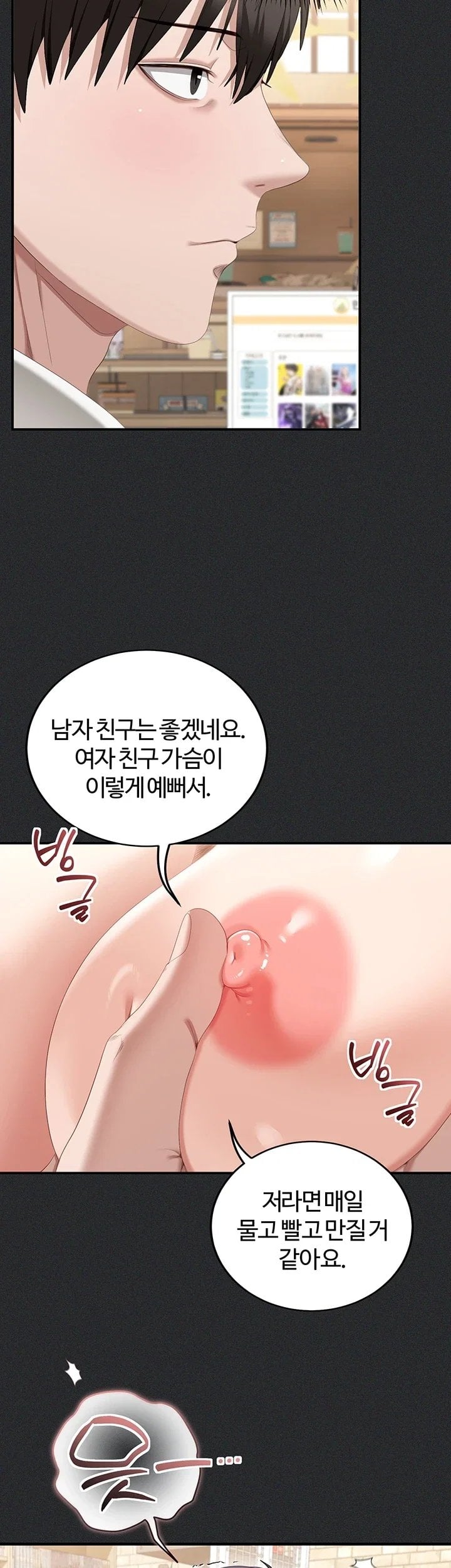 As Written In the Lewd Notebook Raw - Chapter 2 Page 13