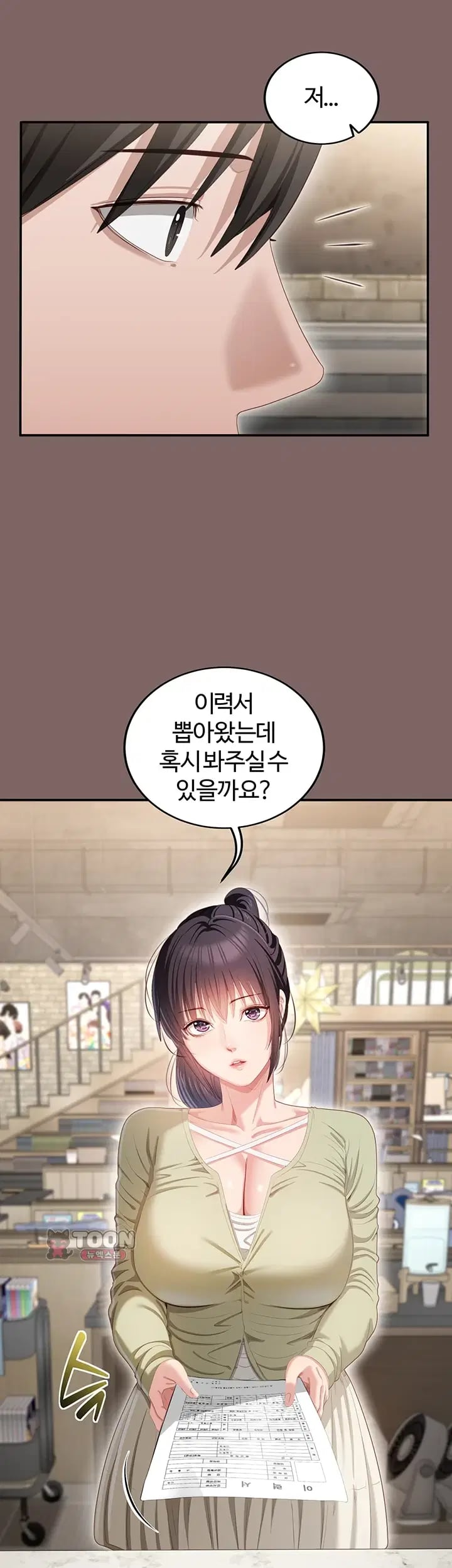 As Written In the Lewd Notebook Raw - Chapter 9 Page 14