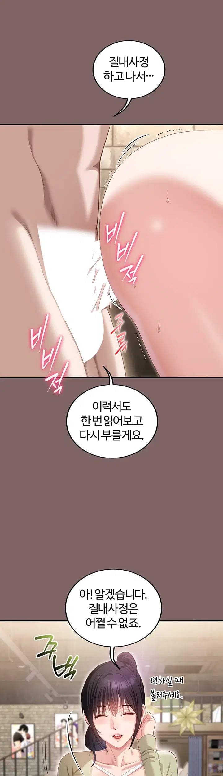 As Written In the Lewd Notebook Raw - Chapter 9 Page 34