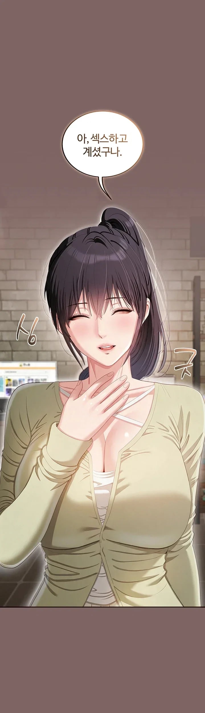 As Written In the Lewd Notebook Raw - Chapter 9 Page 5