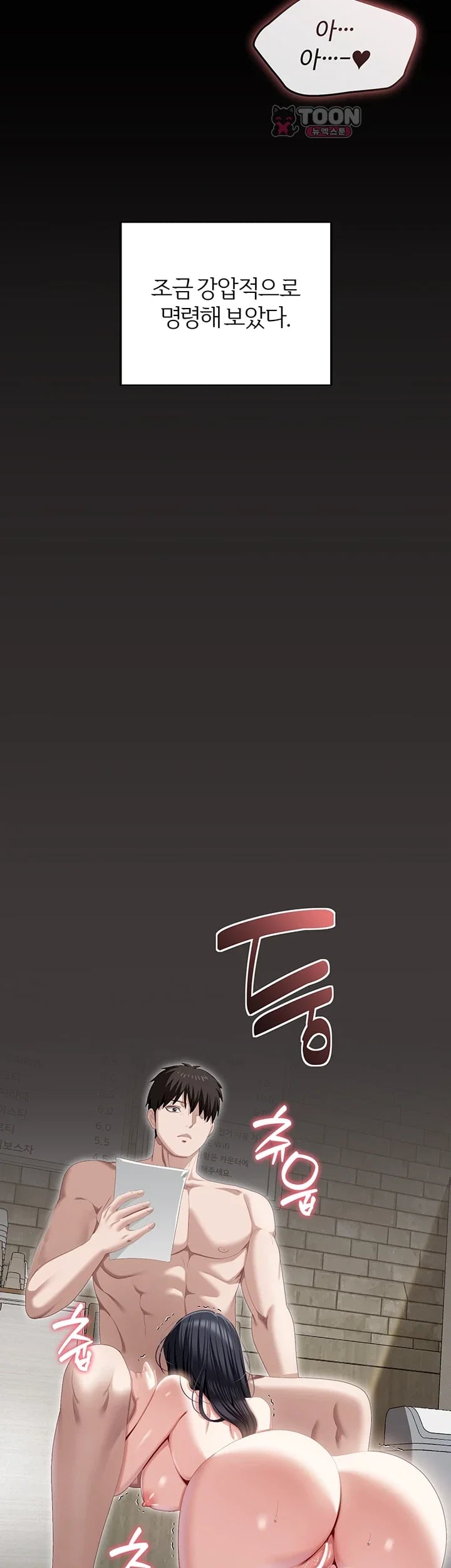 As Written In the Lewd Notebook Raw - Chapter 9 Page 53