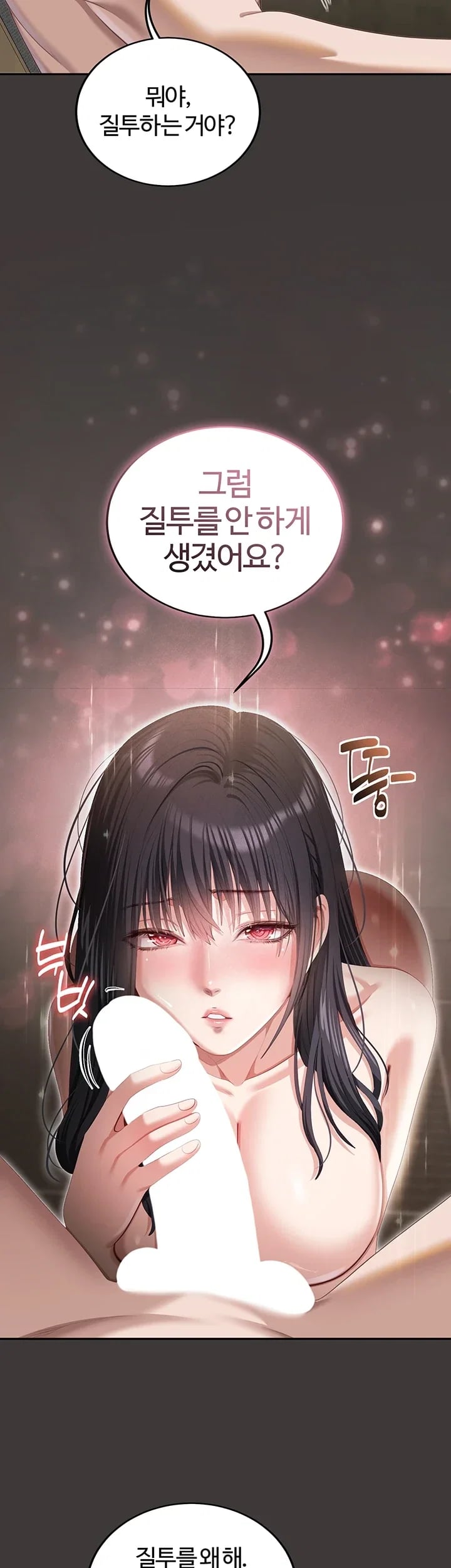 As Written In the Lewd Notebook Raw - Chapter 9 Page 59