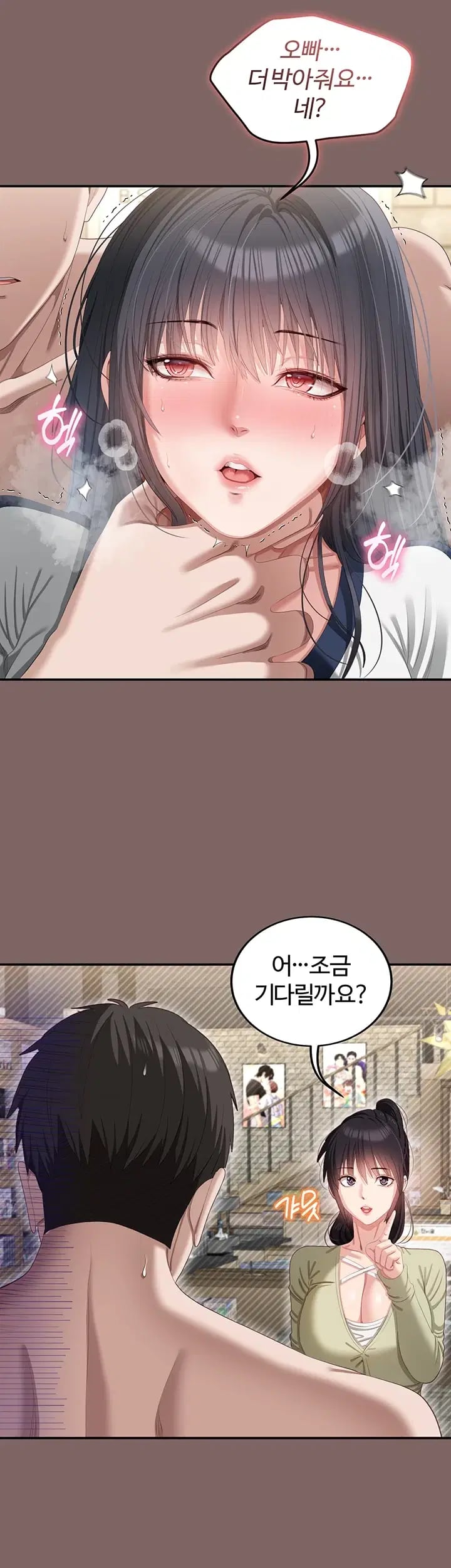 As Written In the Lewd Notebook Raw - Chapter 9 Page 6