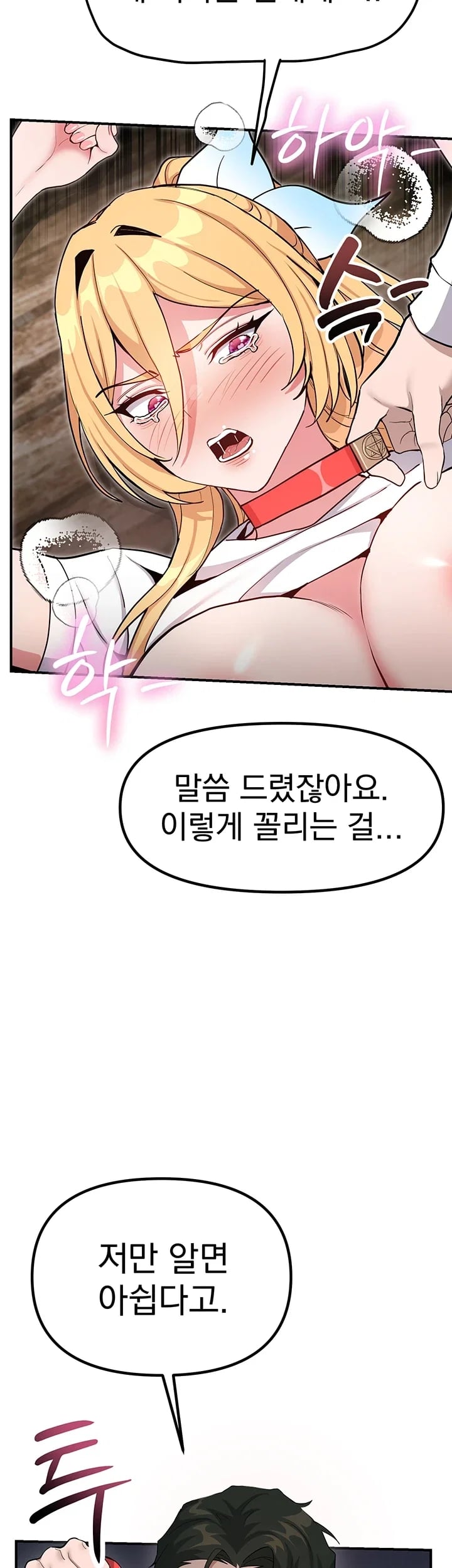 A Magical Girl Never Loses! Raw - Chapter 10 Page 14