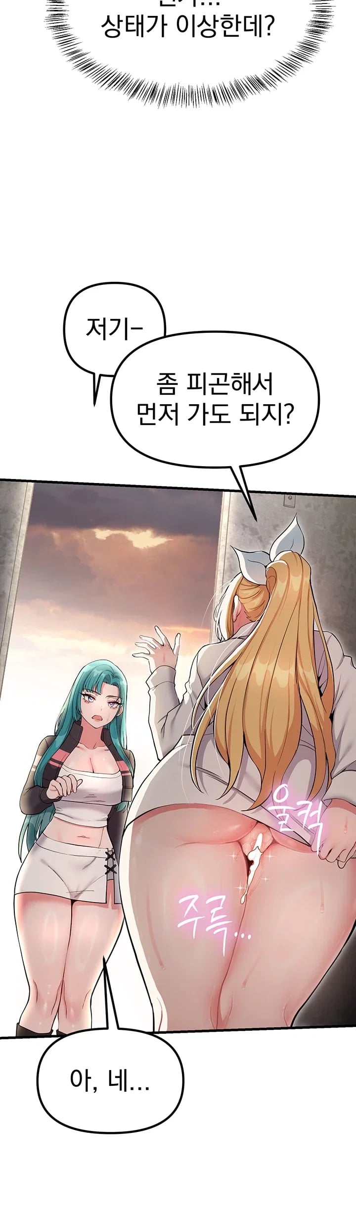 A Magical Girl Never Loses! Raw - Chapter 10 Page 25