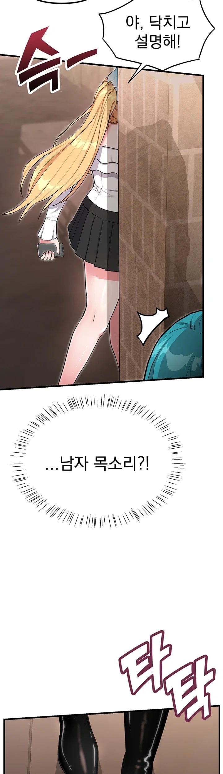 A Magical Girl Never Loses! Raw - Chapter 10 Page 36