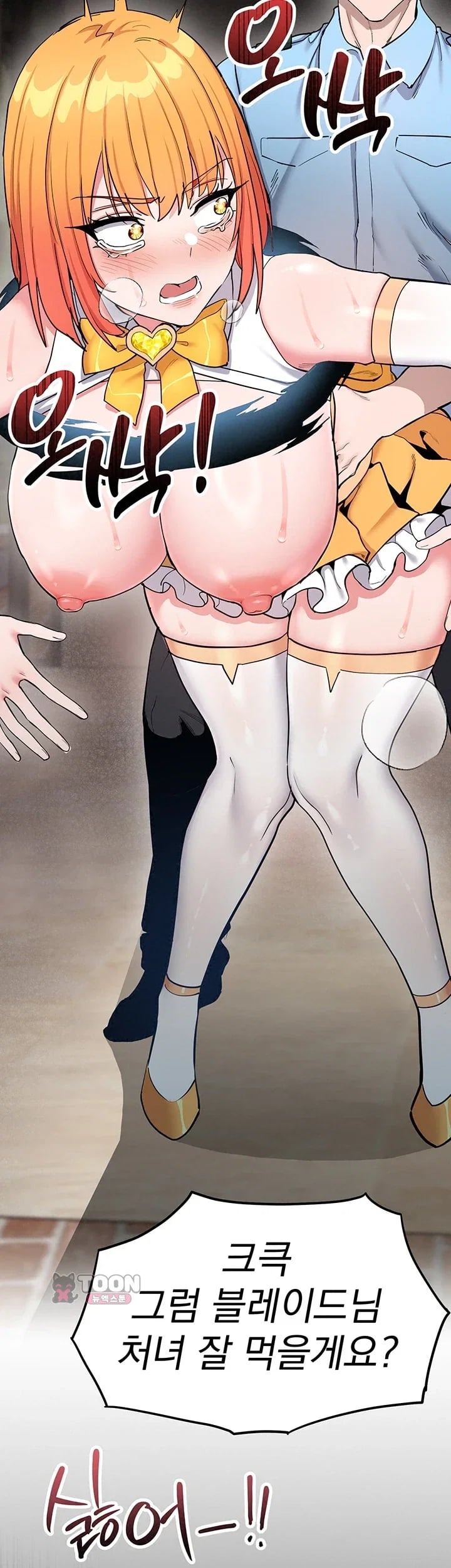 A Magical Girl Never Loses! Raw - Chapter 11 Page 38