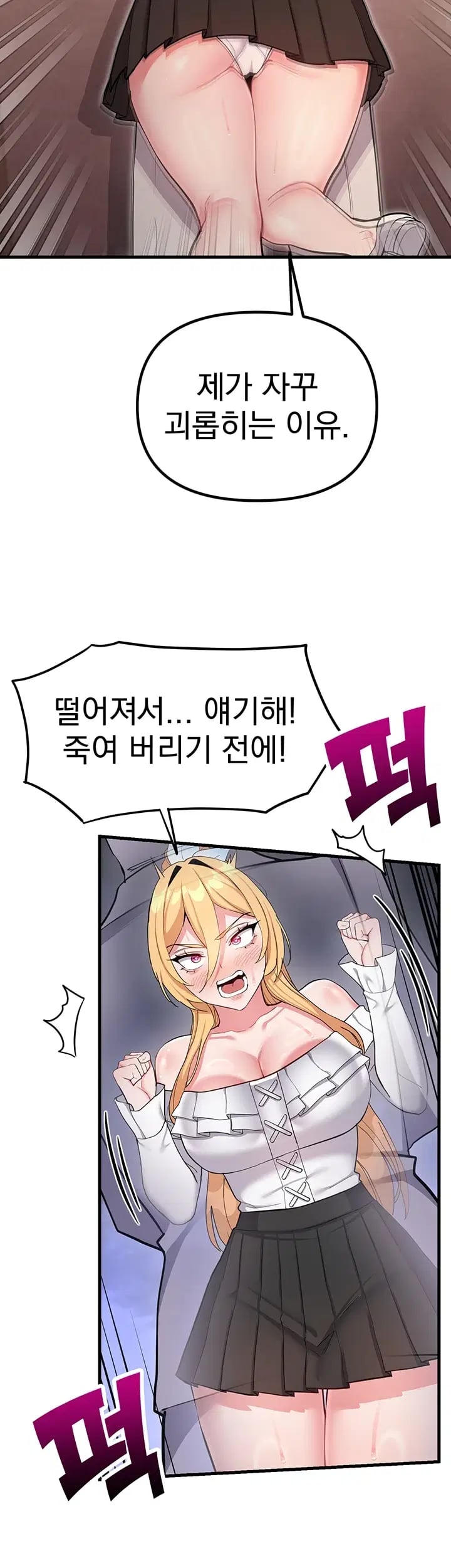 A Magical Girl Never Loses! Raw - Chapter 11 Page 5