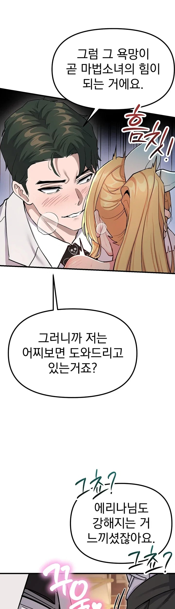A Magical Girl Never Loses! Raw - Chapter 11 Page 8