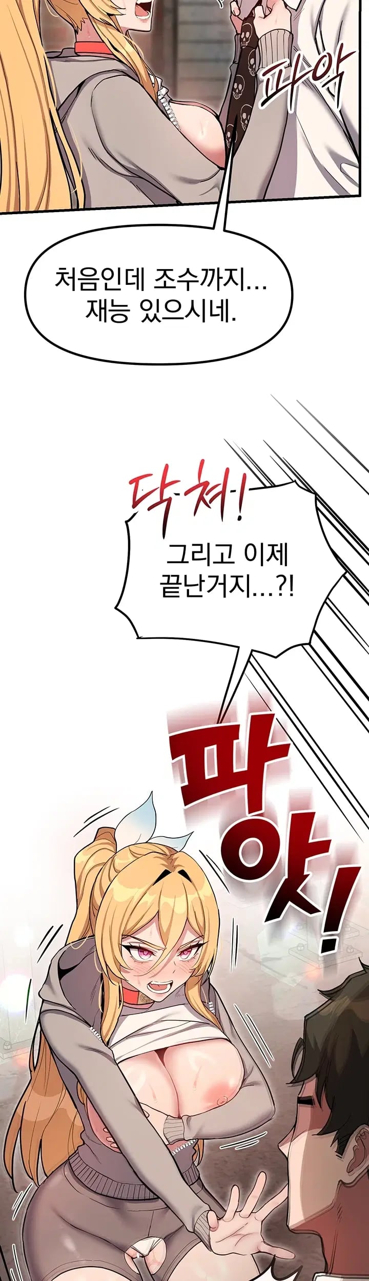 A Magical Girl Never Loses! Raw - Chapter 9 Page 12