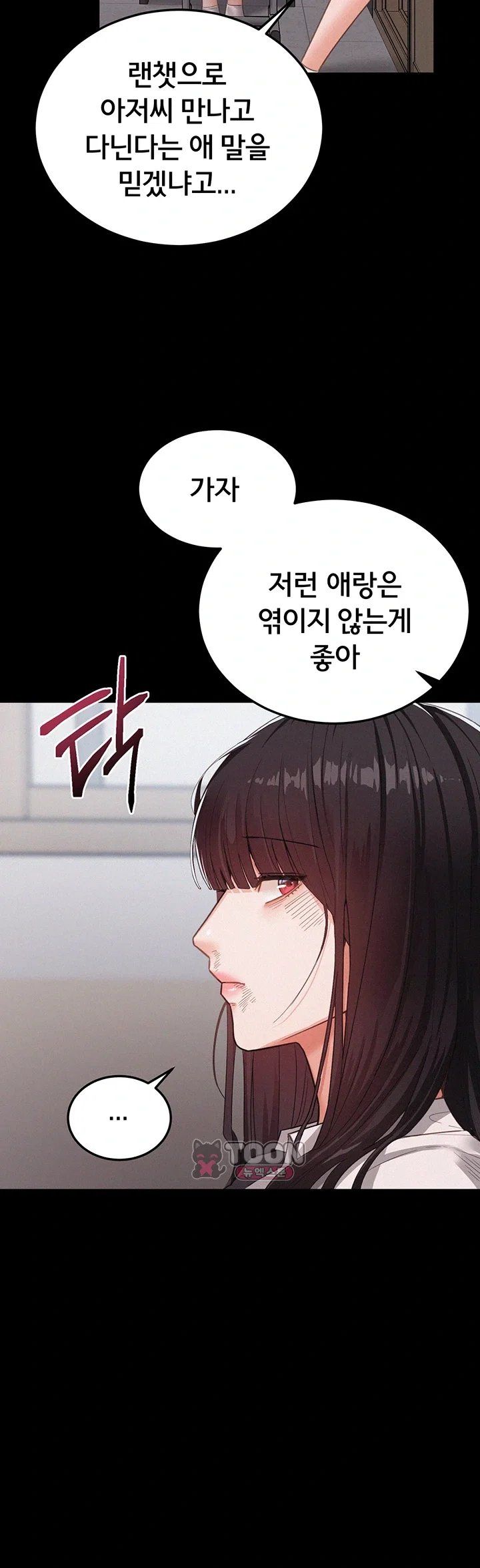 I Possessed the Body of a Delinquent Girl Raw - Chapter 1 Page 17