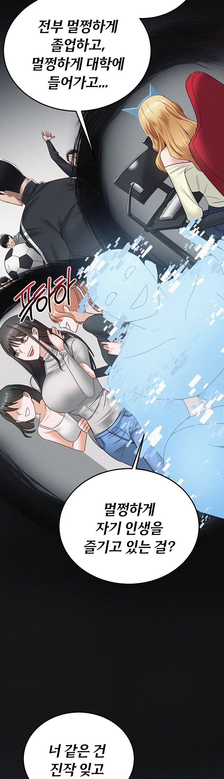 I Possessed the Body of a Delinquent Girl Raw - Chapter 1 Page 45