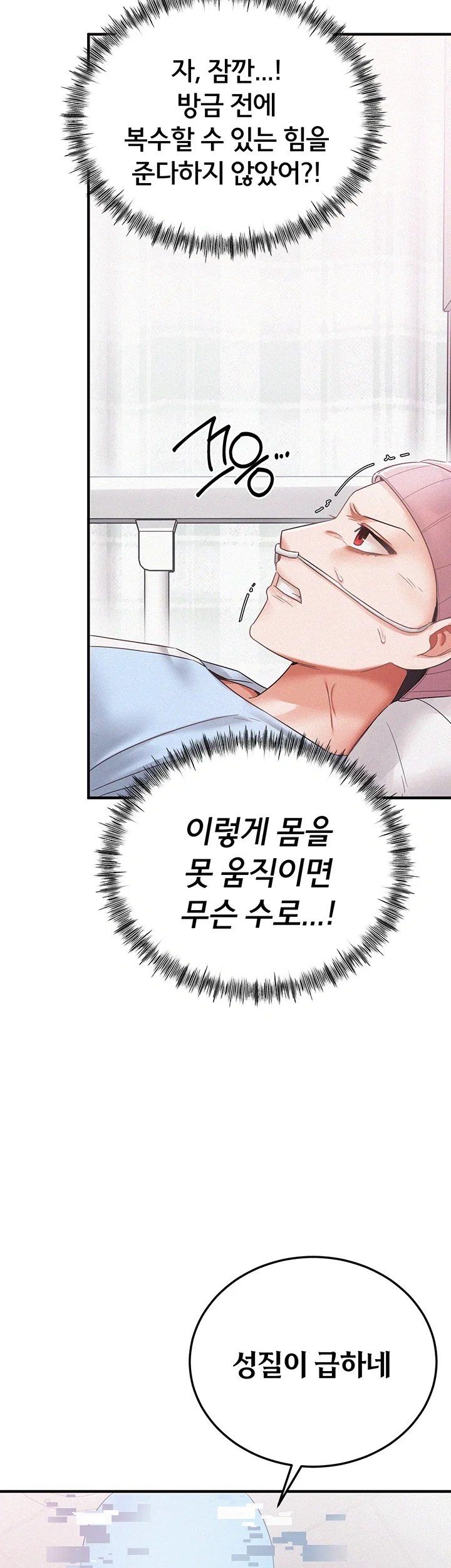 I Possessed the Body of a Delinquent Girl Raw - Chapter 1 Page 60