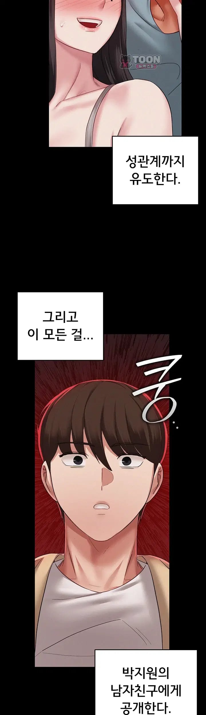 I Possessed the Body of a Delinquent Girl Raw - Chapter 11 Page 4