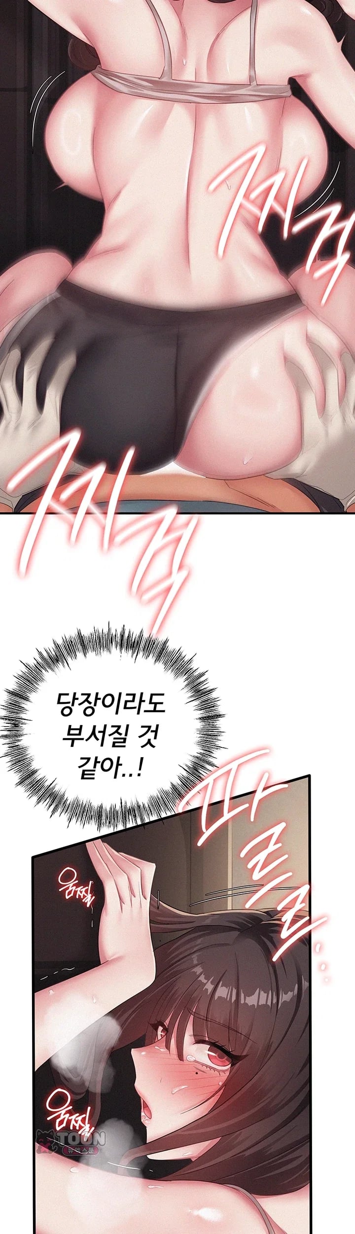 I Possessed the Body of a Delinquent Girl Raw - Chapter 11 Page 49