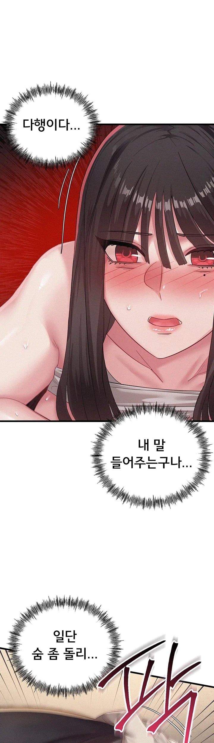 I Possessed the Body of a Delinquent Girl Raw - Chapter 11 Page 52