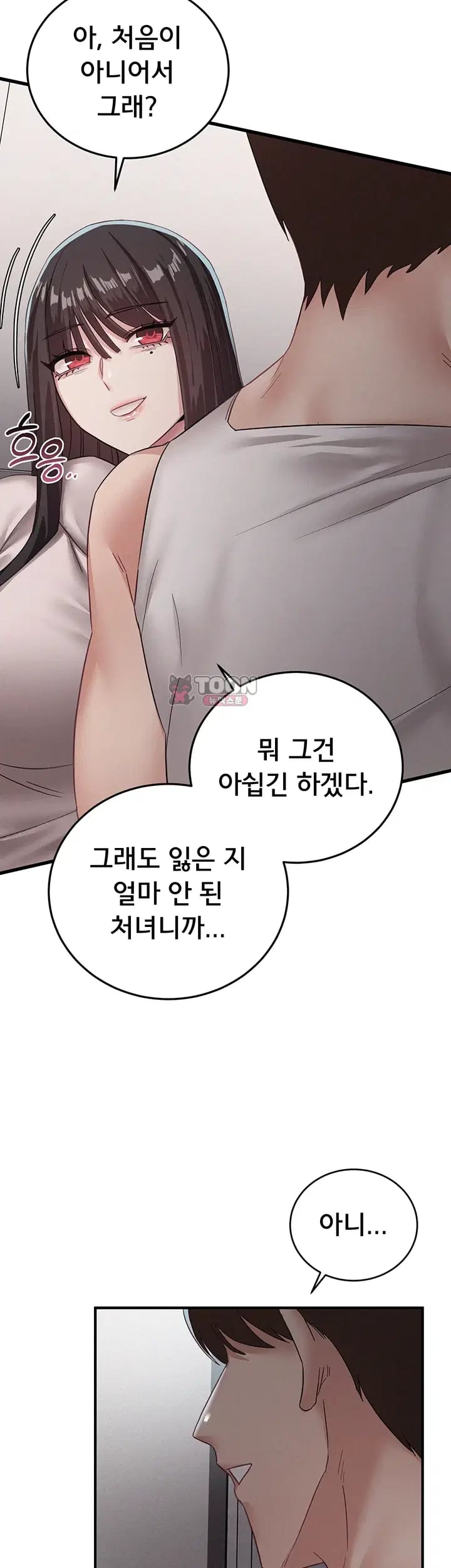 I Possessed the Body of a Delinquent Girl Raw - Chapter 13 Page 22