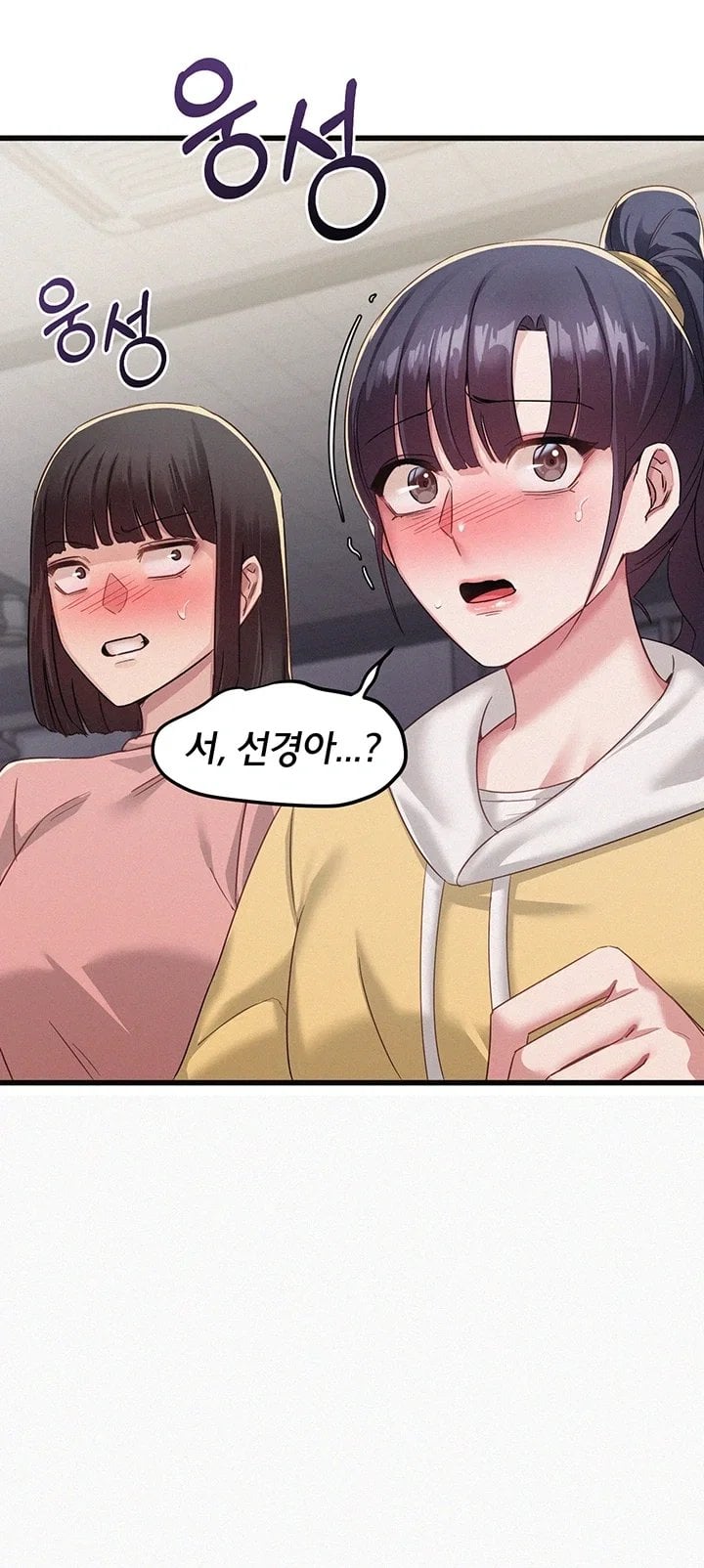 I Possessed the Body of a Delinquent Girl Raw - Chapter 2 Page 3