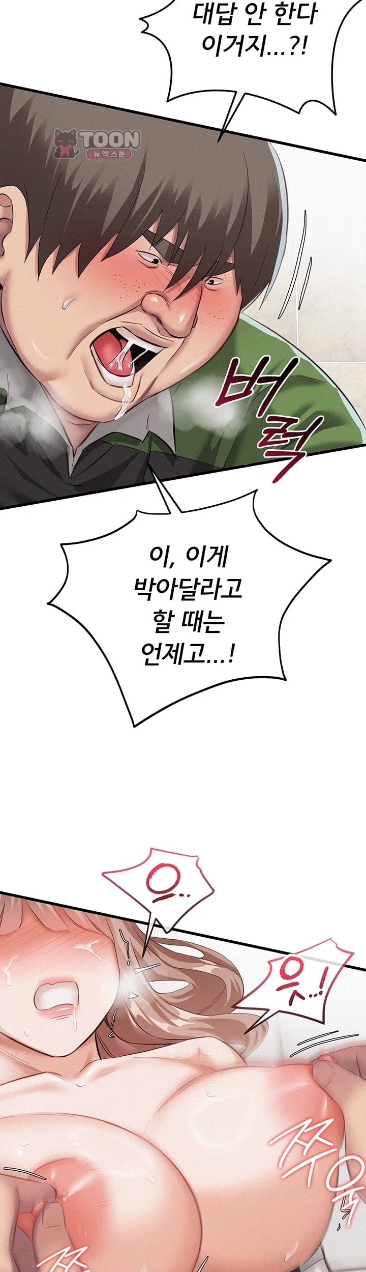 I Possessed the Body of a Delinquent Girl Raw - Chapter 4 Page 16