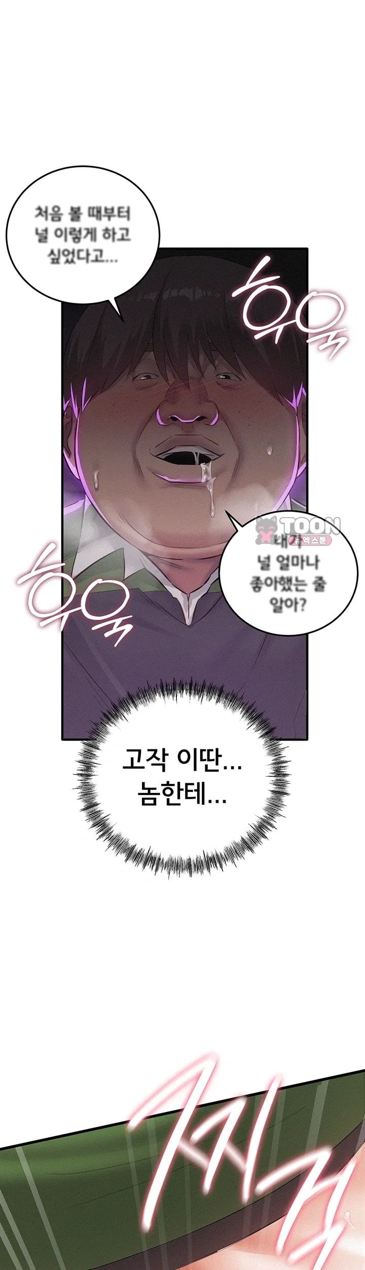 I Possessed the Body of a Delinquent Girl Raw - Chapter 4 Page 9