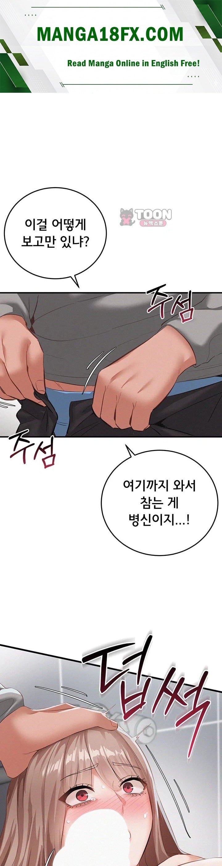 I Possessed the Body of a Delinquent Girl Raw - Chapter 5 Page 1