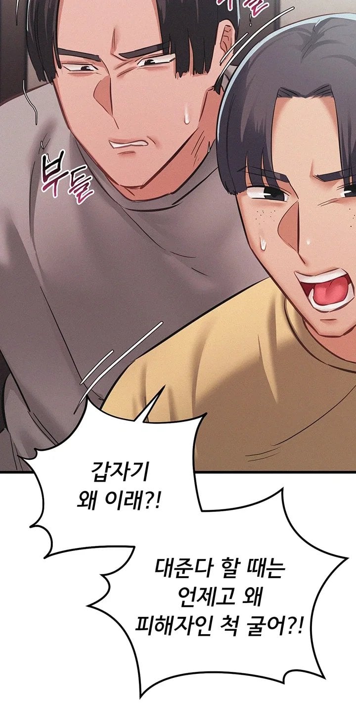 I Possessed the Body of a Delinquent Girl Raw - Chapter 6 Page 19