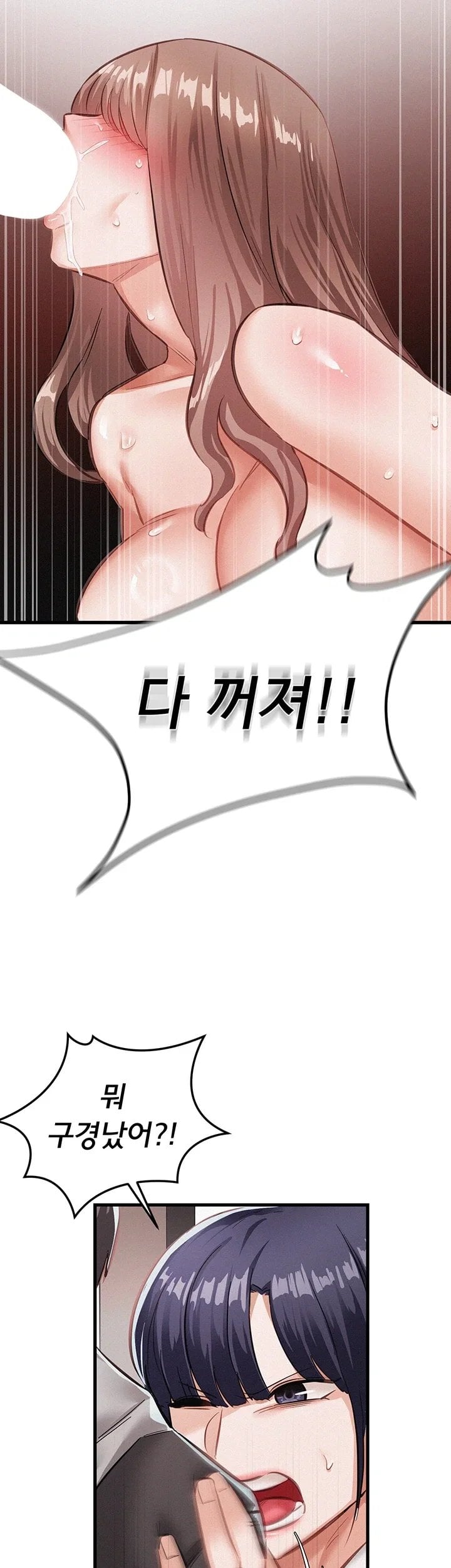 I Possessed the Body of a Delinquent Girl Raw - Chapter 6 Page 57