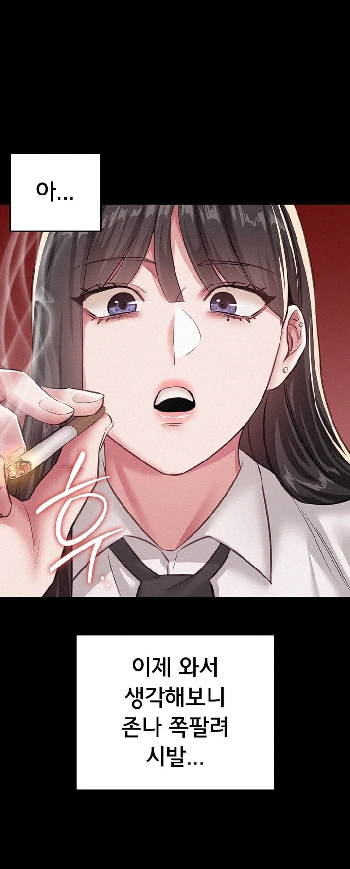 I Possessed the Body of a Delinquent Girl Raw - Chapter 7 Page 41