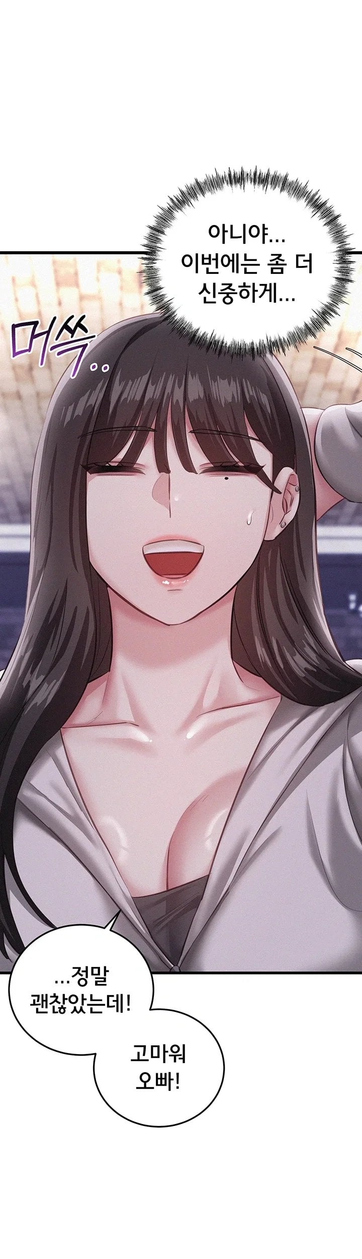 I Possessed the Body of a Delinquent Girl Raw - Chapter 8 Page 18