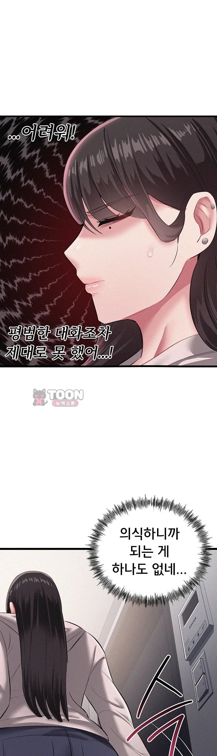 I Possessed the Body of a Delinquent Girl Raw - Chapter 8 Page 35