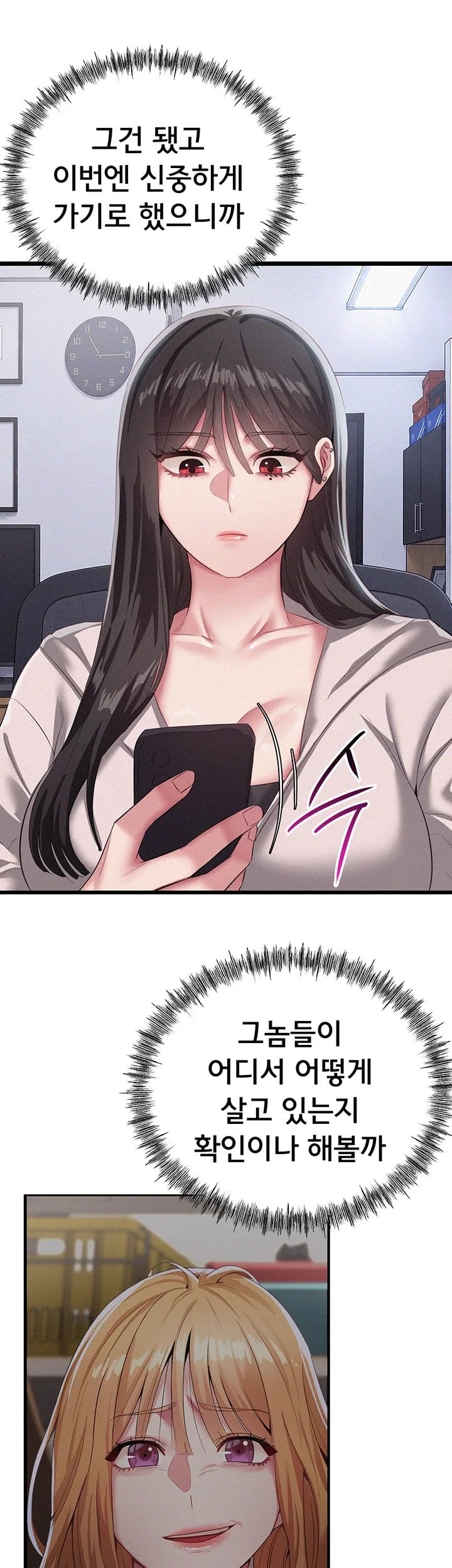 I Possessed the Body of a Delinquent Girl Raw - Chapter 8 Page 52