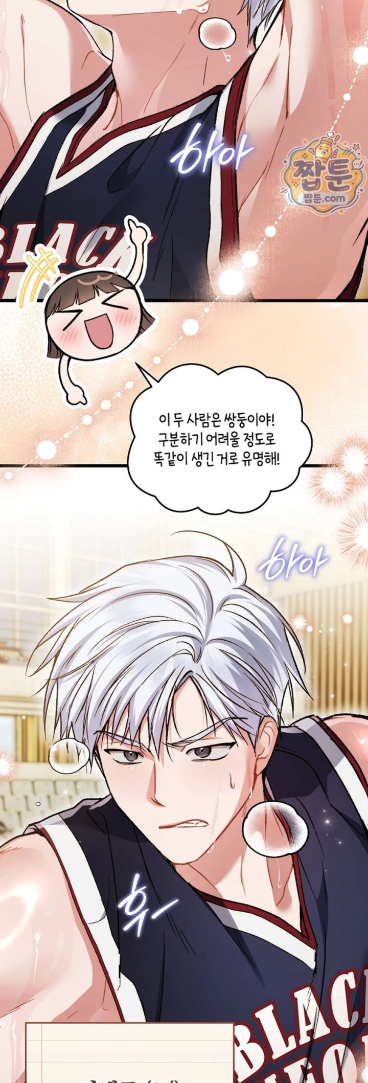 Please Shove It Into the Basket Raw - Chapter 1 Page 11