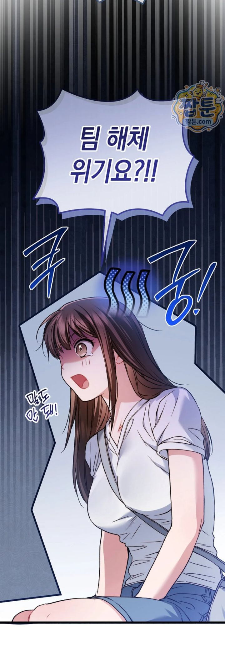Please Shove It Into the Basket Raw - Chapter 1 Page 18