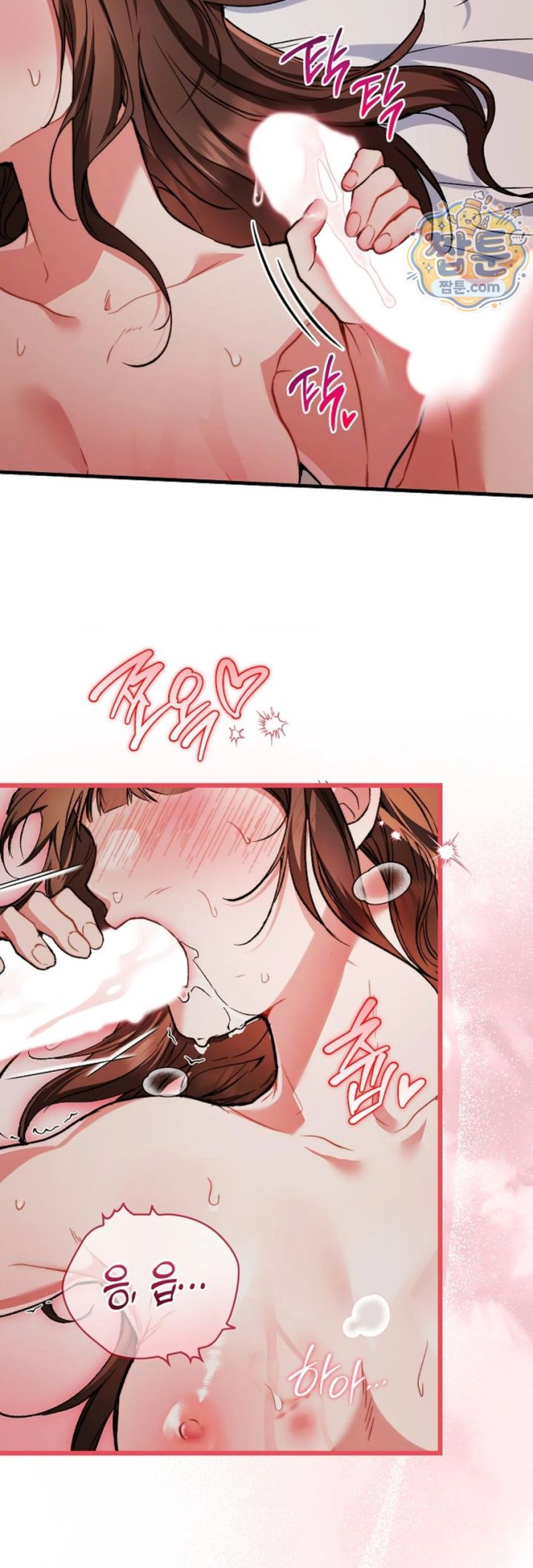 Please Shove It Into the Basket Raw - Chapter 1 Page 2