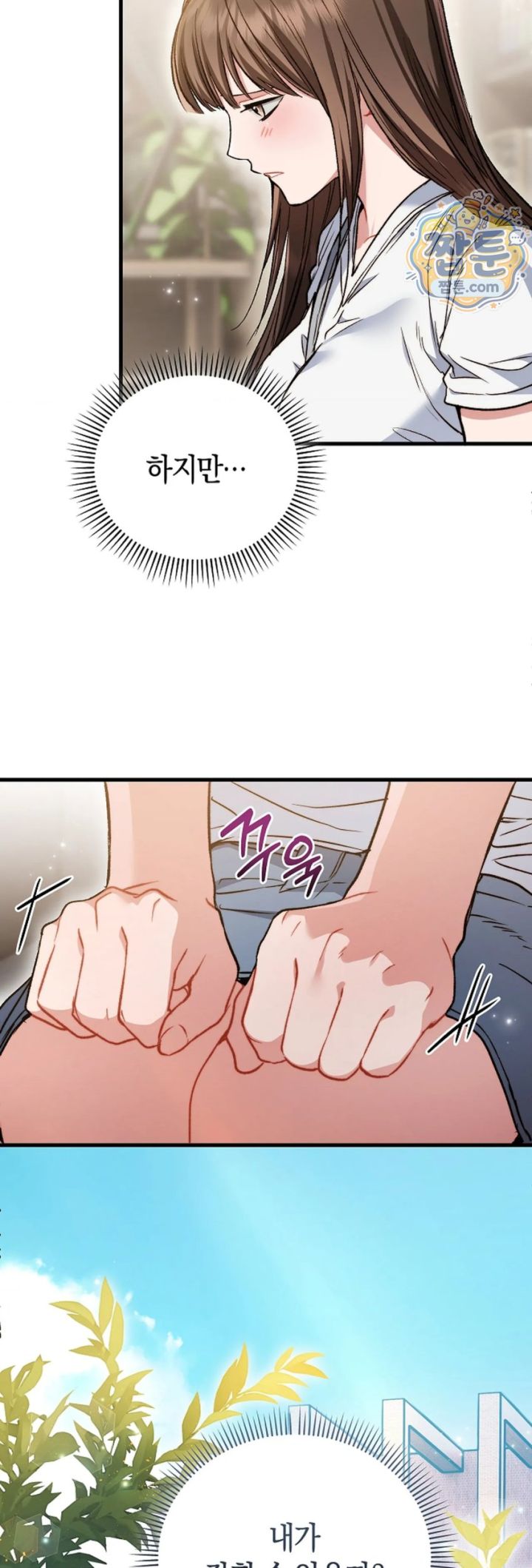 Please Shove It Into the Basket Raw - Chapter 1 Page 22