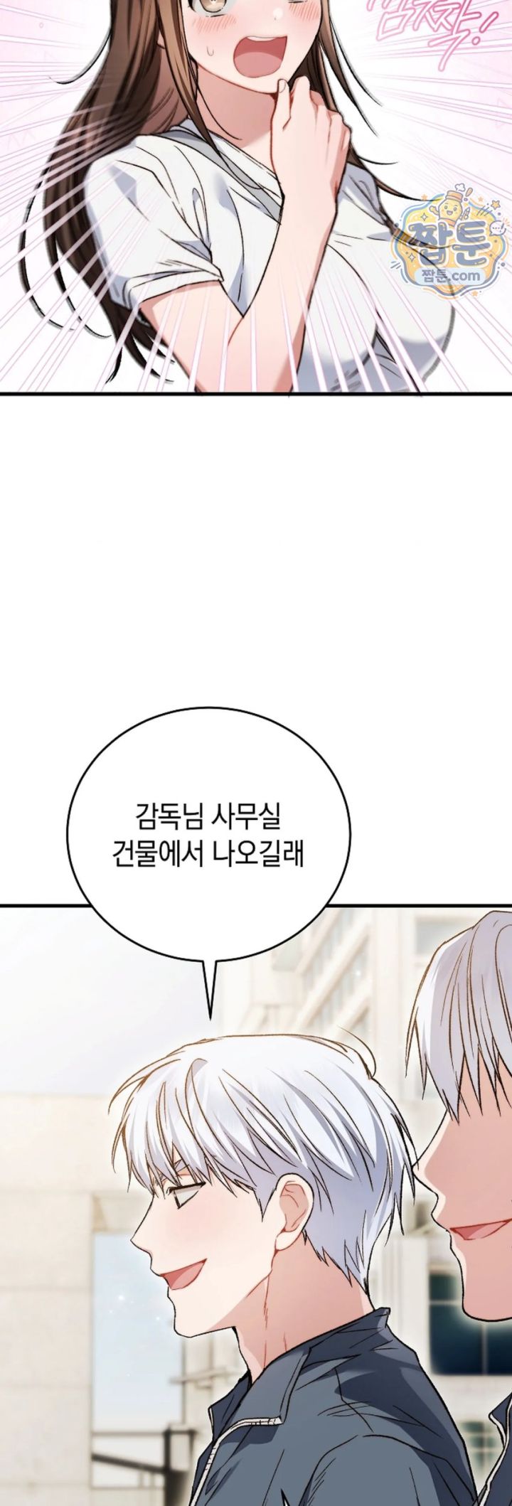 Please Shove It Into the Basket Raw - Chapter 1 Page 27