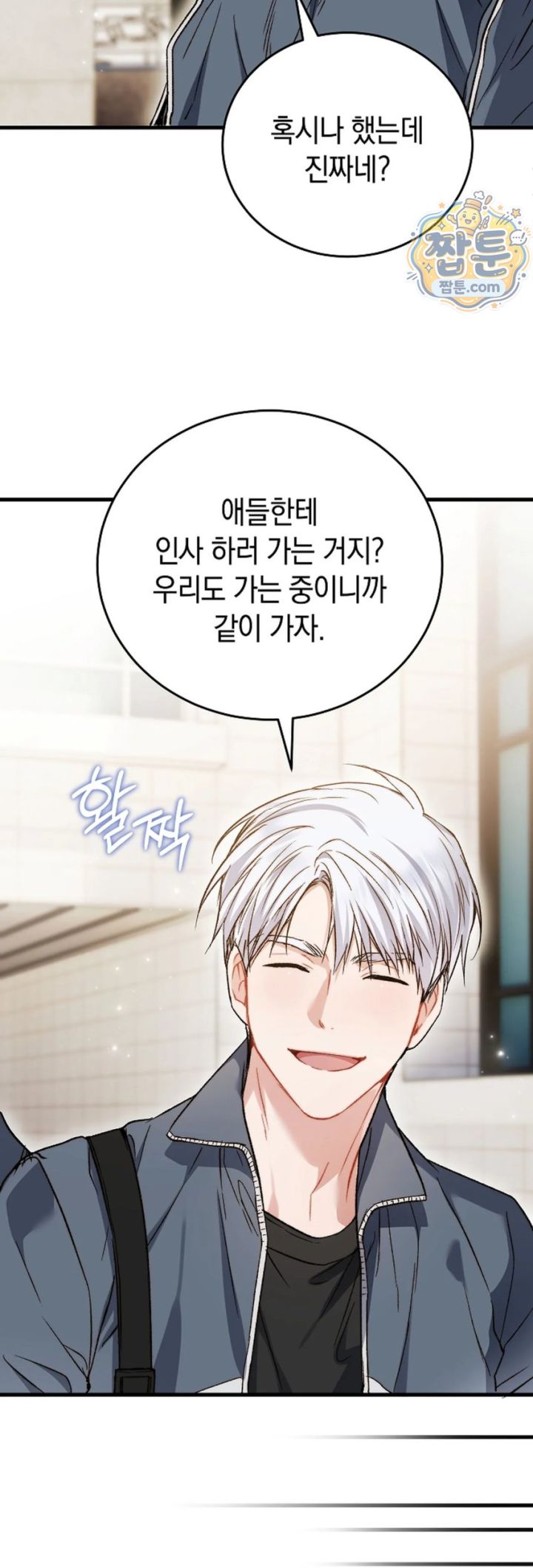 Please Shove It Into the Basket Raw - Chapter 1 Page 28