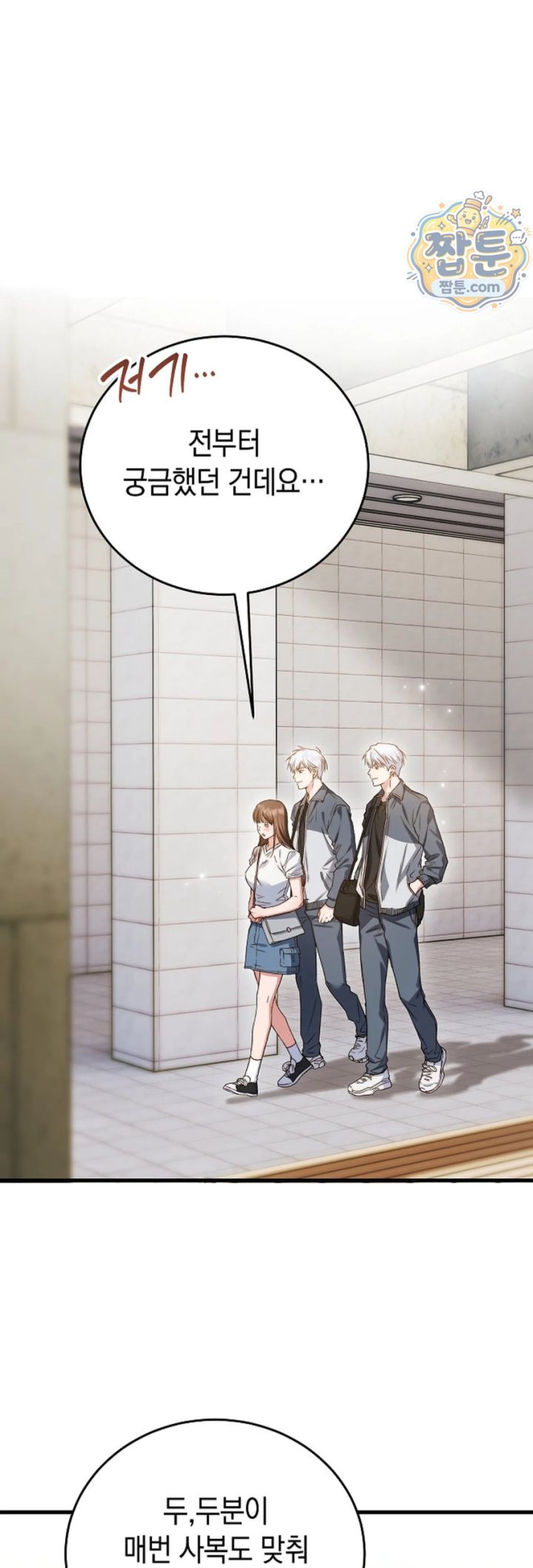 Please Shove It Into the Basket Raw - Chapter 1 Page 29