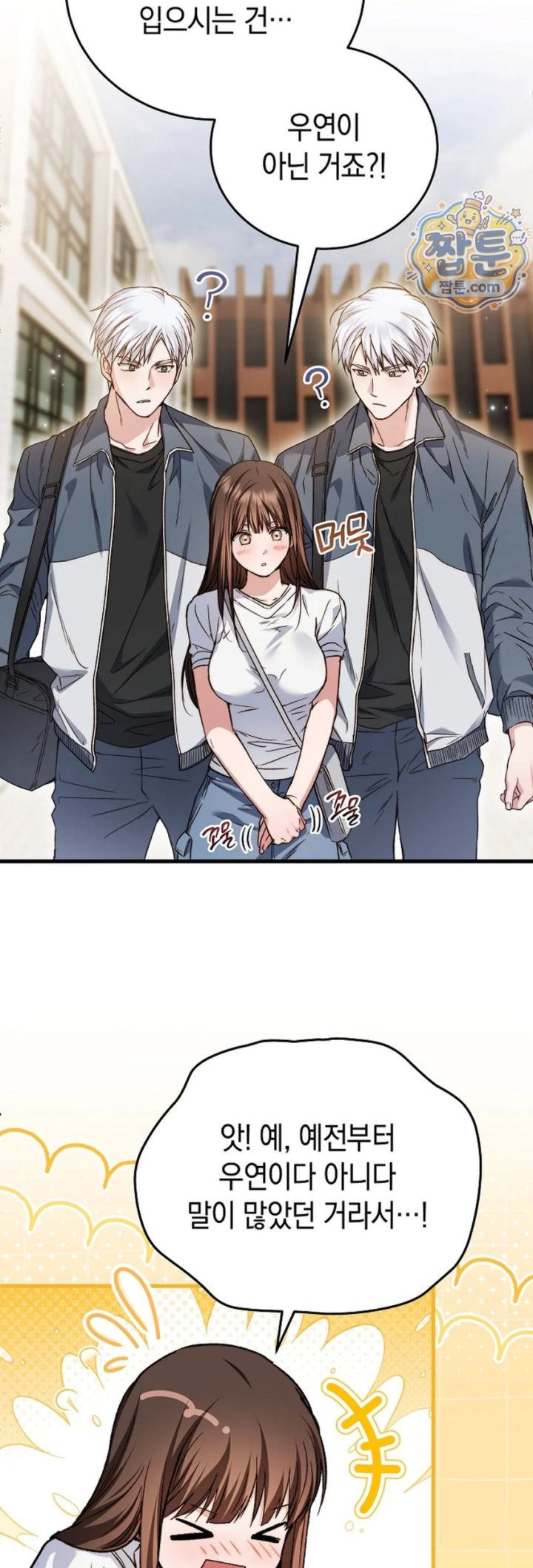 Please Shove It Into the Basket Raw - Chapter 1 Page 30