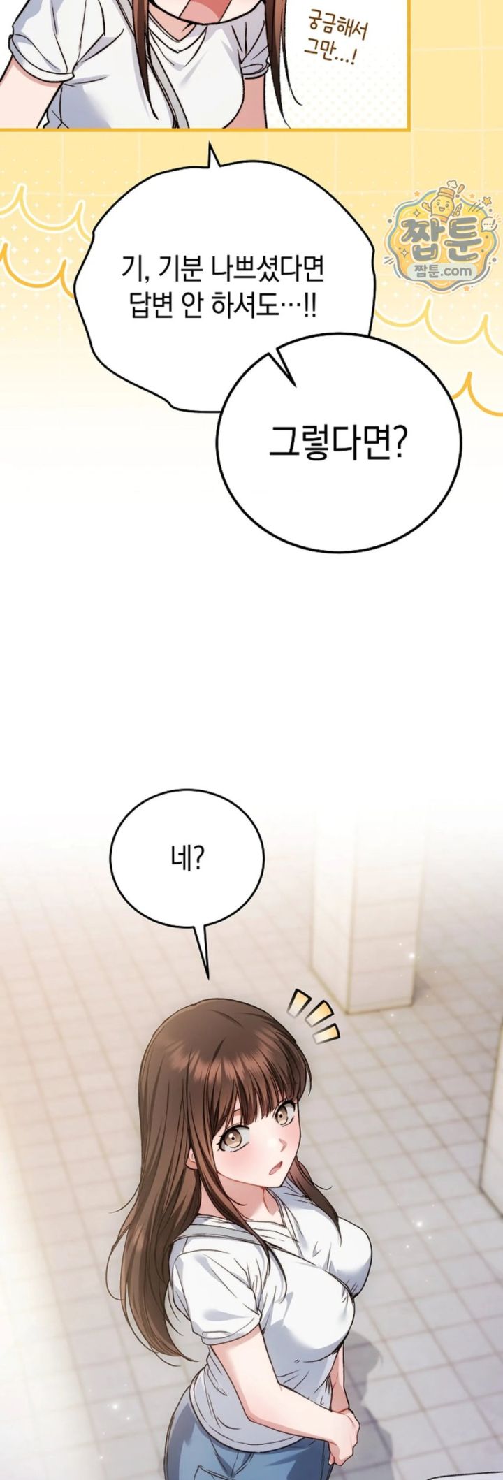 Please Shove It Into the Basket Raw - Chapter 1 Page 31