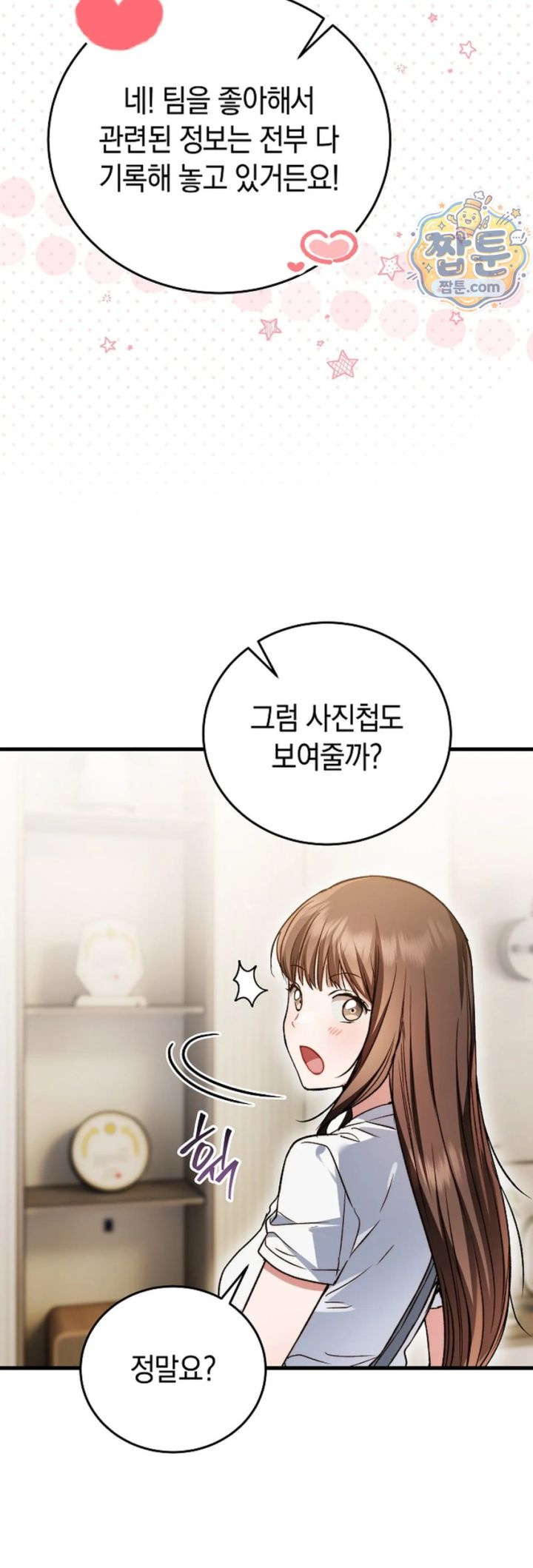 Please Shove It Into the Basket Raw - Chapter 1 Page 45
